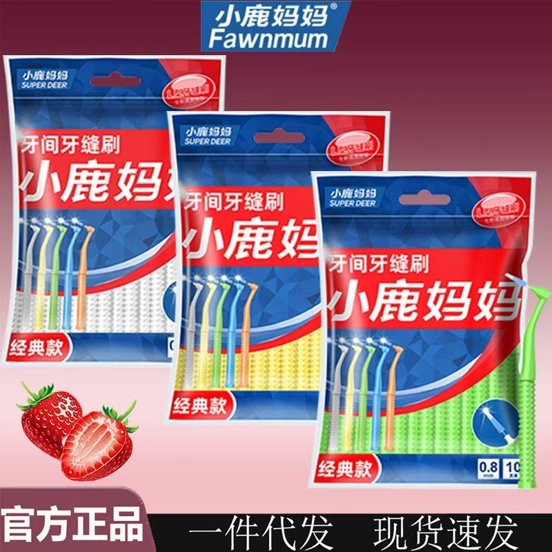 小鹿妈妈牙线独立包装双线超划算牙线棒双线便携式牙签刷剔牙线|undefined