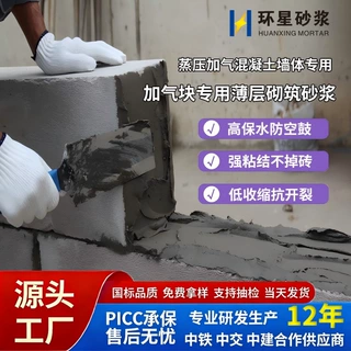 加气块专用粘结砂浆 轻质砖砌筑抹灰 薄层干混砂浆工厂批发定制