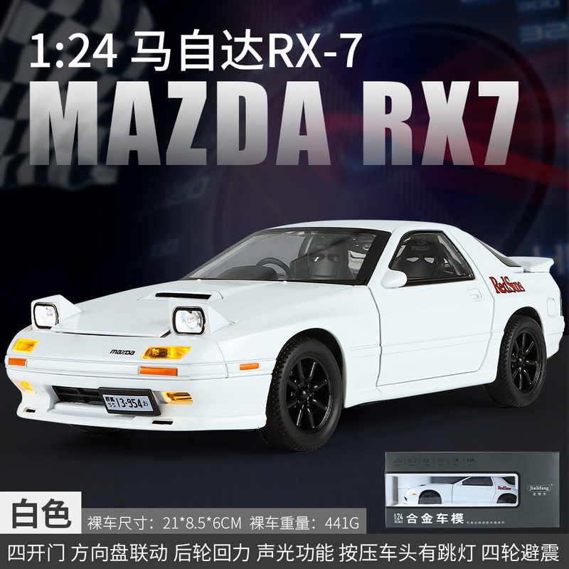 Jinlifang 1/24 Mazda Rx7 Fc Alloy Car Model Pull Back Sound and Light Toy Racing Sports Car Boxed