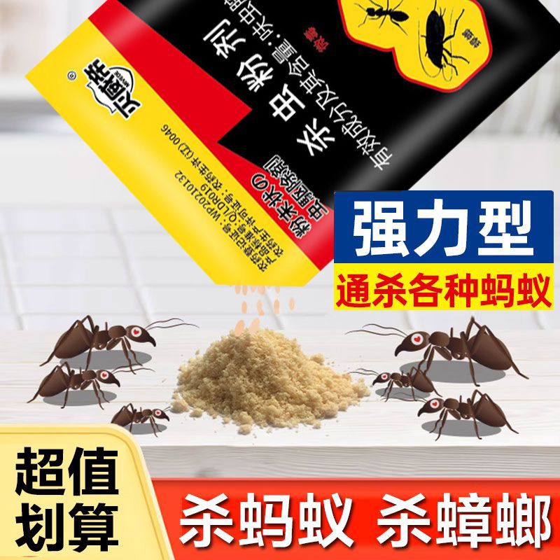 Ant medicine Ant medicine wholesale household ant killing clear indoor yellow ant anti-red ant black ant non-toxic generation