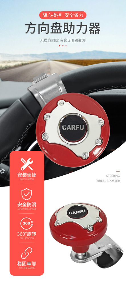 Car Steering Wheel Booster, Labor-Saving Steering Booster, Modified Decorative Universal Car Steering Wheel Booster