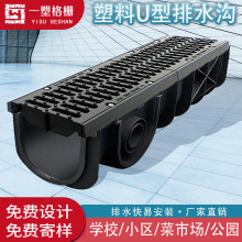 PE高强度U型成品排水沟线性排水槽室外庭院地沟市政工程塑料沟槽