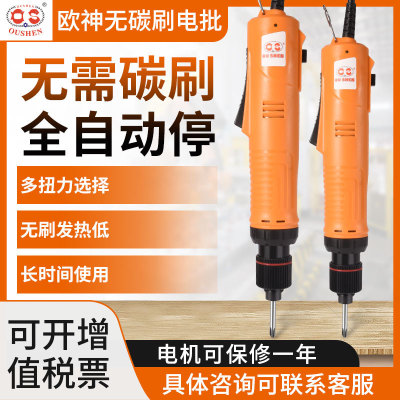 Europe God Electric Group W5D25 Industrial grade fully automatic Electric screwdriver 220V In line Electric screwdriver Screwdriver