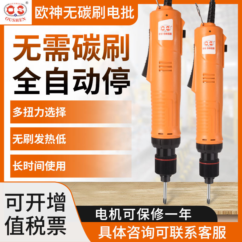 Europe God Electric Group W5D25 Industrial grade fully automatic Electric screwdriver 220V In line Electric screwdriver Screwdriver