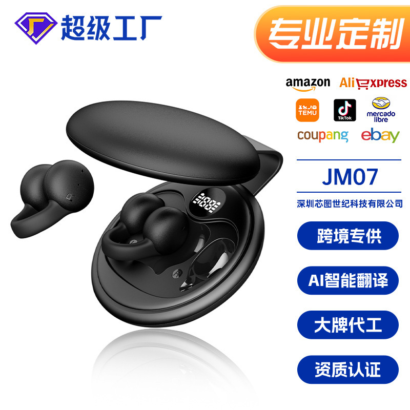 国境を越えた新型jm07イヤリング式bluetoothイヤホンは耳に入らない無線運動クリップ耳twsスマートヘッドフォン|undefined