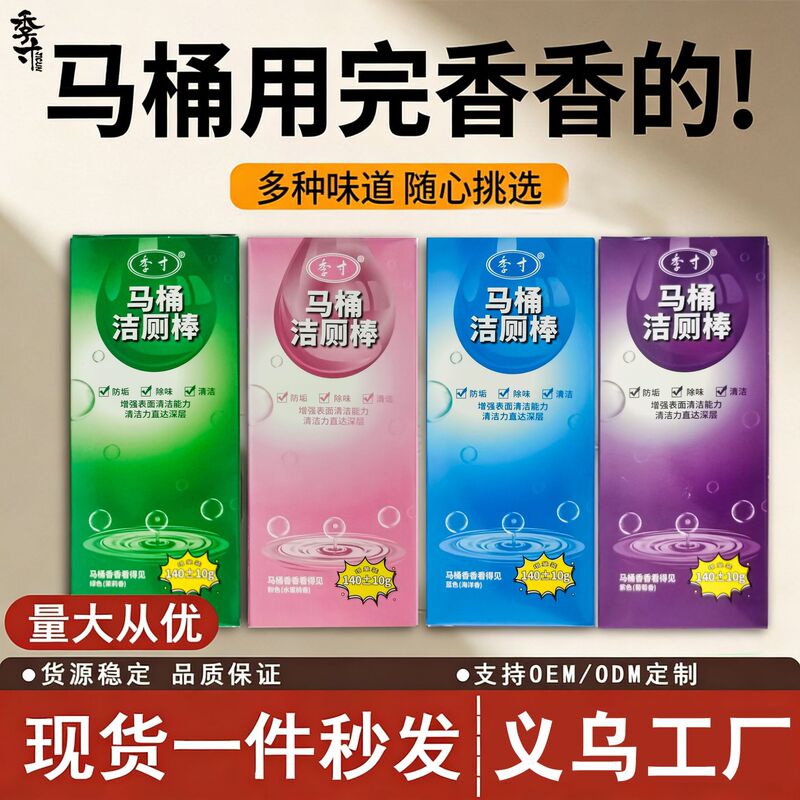 Blue Bubble Toilet Deodorizer Automatic Toilet Cleaning Stick Cleaner Descaler Fresh Scent Toilet Cleaner Deodorizing Magic Tool