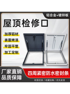 Aluminum Alloy Rainproof Cover Roof Skylight Inspection Port Courtyard Cover Floor Manhole Manual Cover