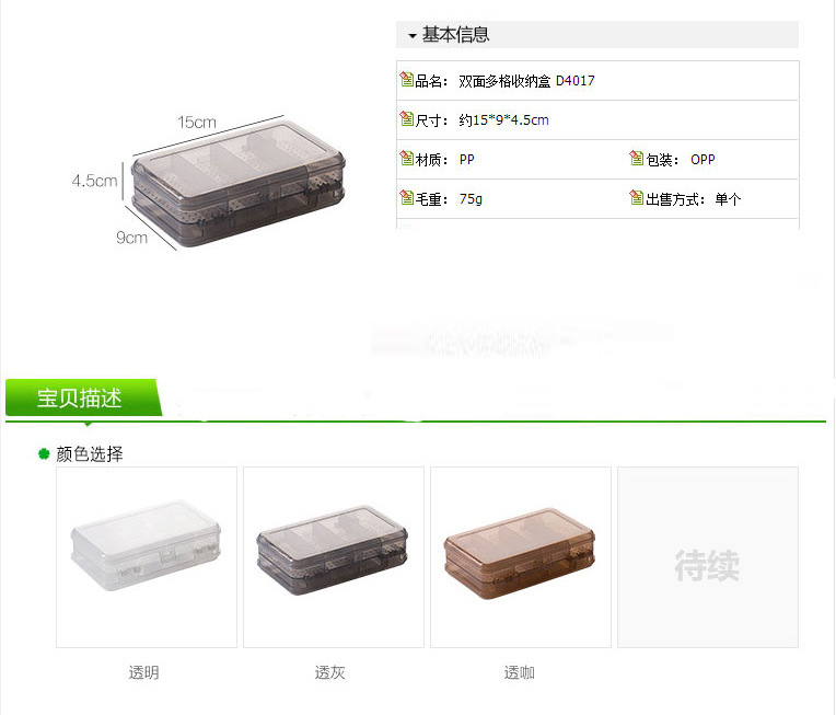 日式双层首饰收纳盒 塑料分隔饰品整理小盒子方形随身储物透明款详情2