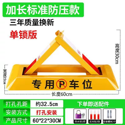 stake, anti-occupation, no drilling required: Car lock - 60cm-2-hole-standard-waterproof-locking-screw