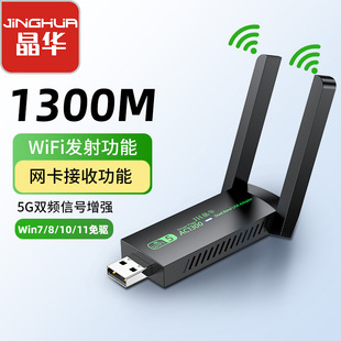 ���AUSB�o���W��̨ʽ��X�Pӛ��WIFI6ǧ��5G���W�j�p�l�l������
