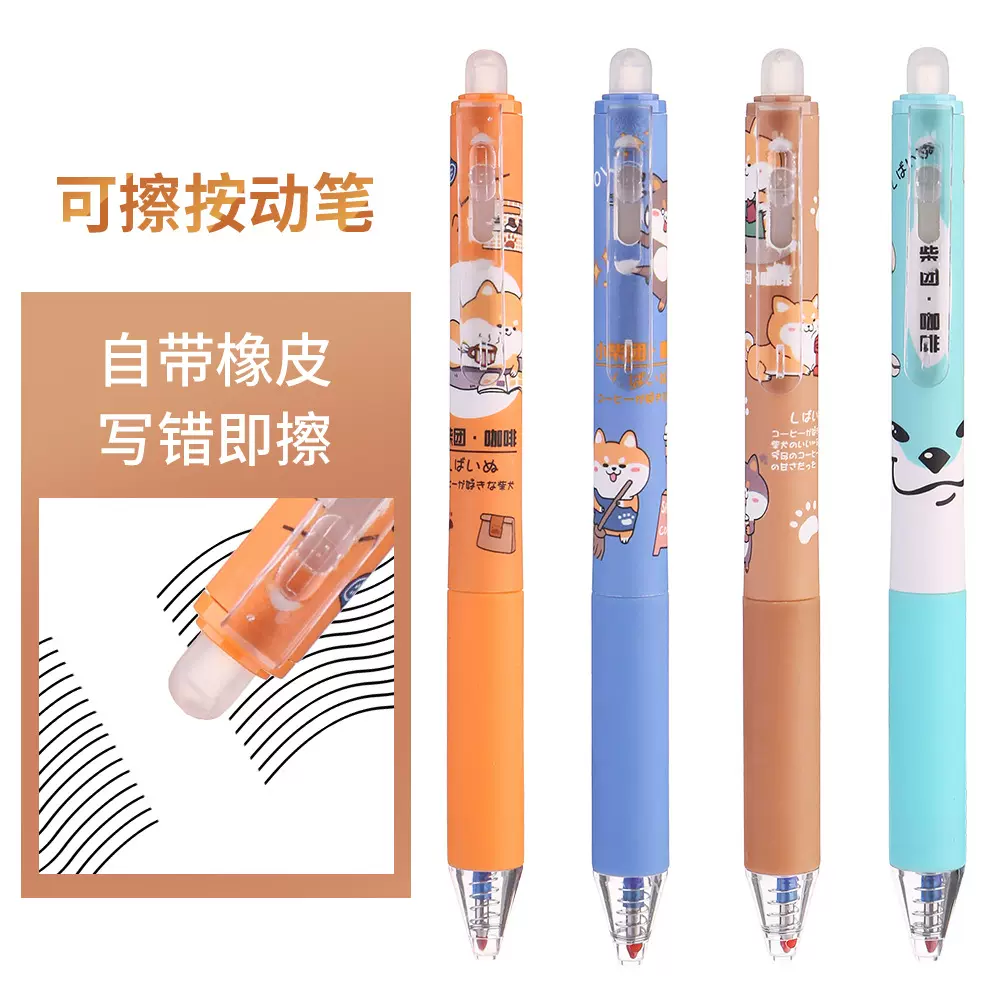 【按动可擦笔】学生0.5晶蓝色魔力擦热可擦摩易擦中性笔