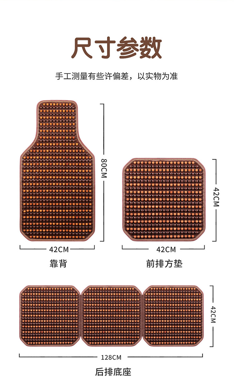 Car Seat Cushion Summer Cooling Pad Single Piece Wooden Beads Breathable Rear Seat Cover for Summer Ventilation Universal for All Seasons Breathable Beads