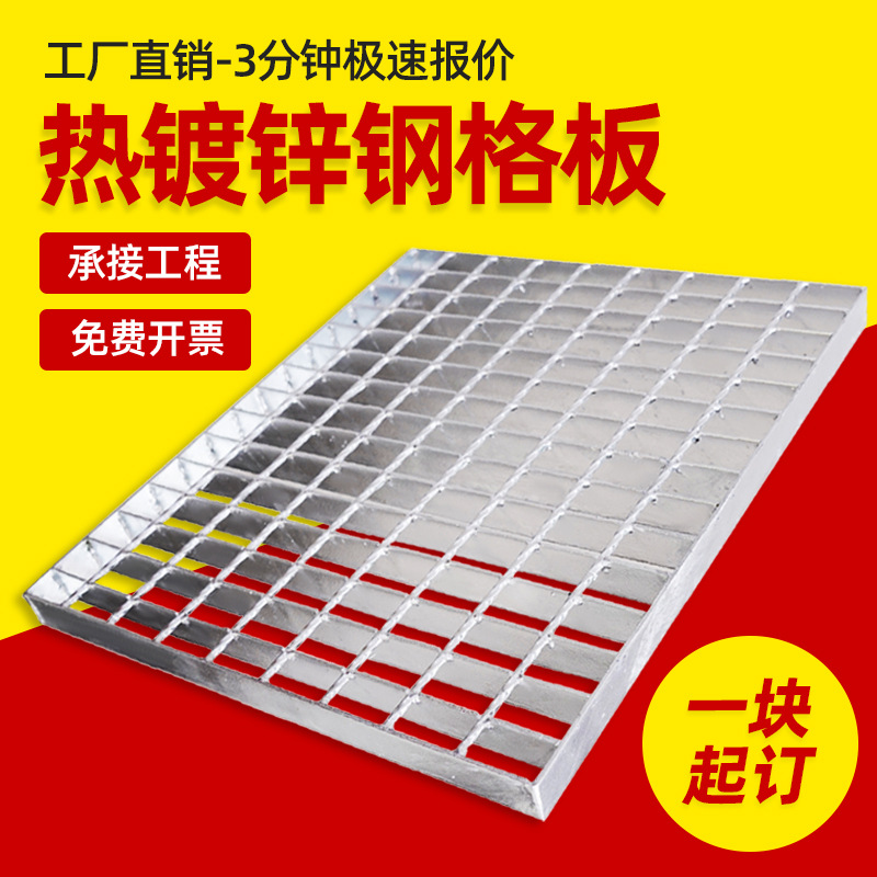 镀锌钢格板平台楼梯踏步板光伏走道齿形复合钢格栅304不锈钢格栅