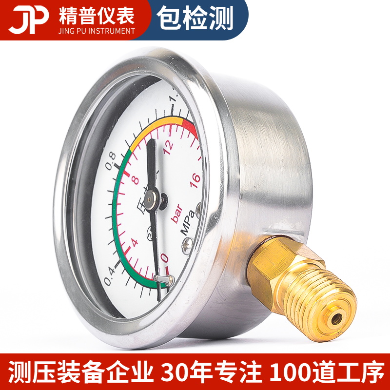 ✅厂家普通YN60耐震压力表16公斤径向水压油压气压表油浸型 1