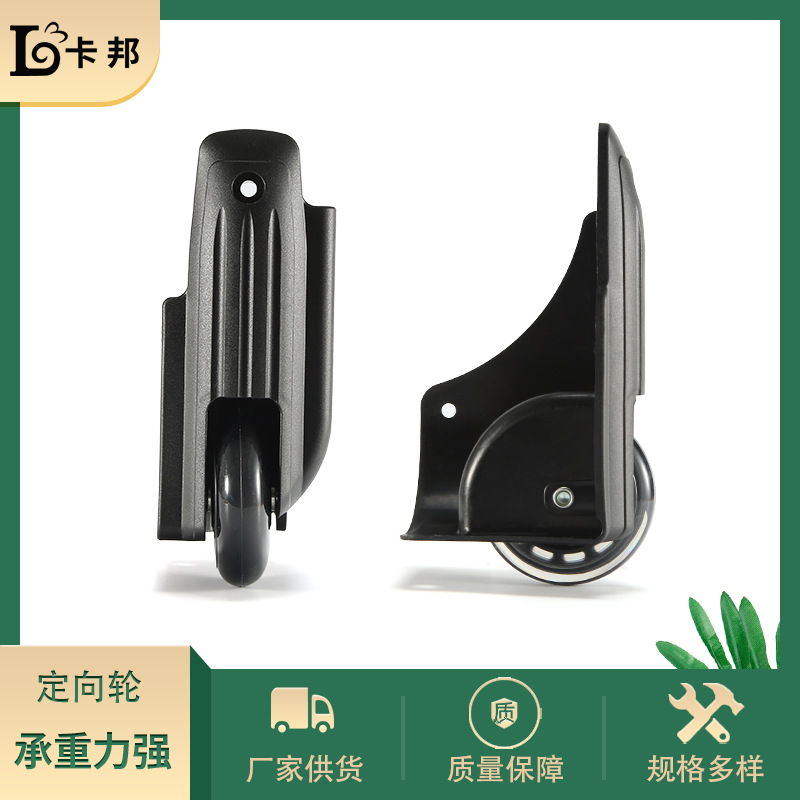 Travel Suitcase Wheel Repair Parts, Audio Equipment, Leather Suitcase Casters, Sliding Wheels, Luggage Directional Wheels, Accessories