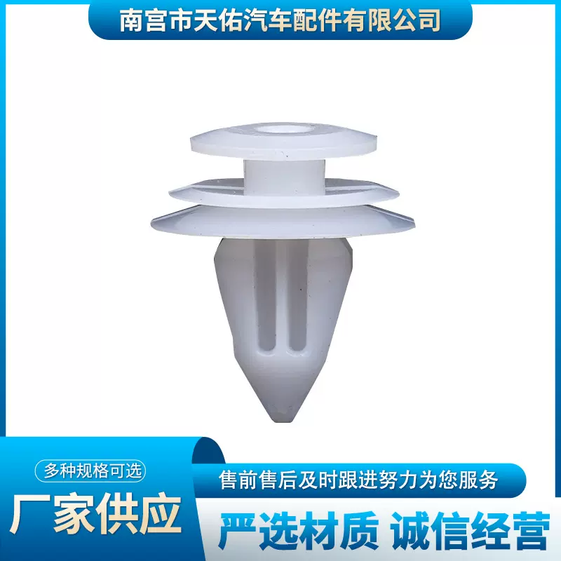 汽车通用门板卡扣车门护板内饰板侧裙边内衬板加强型尼龙卡子配件