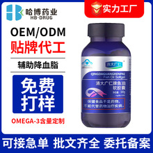 哈博药业厂家贴牌鱼油软胶囊辅助降血脂代工DHA含量定制胶囊加工