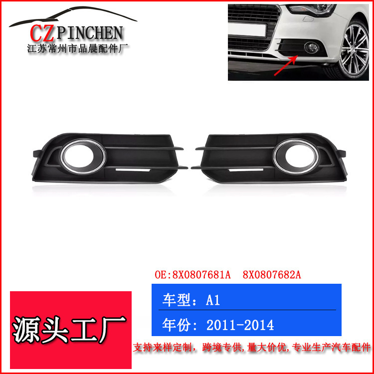 Suitable for Audi A1 11-14 Front Bumper Fog Light Grille Fog Light Frame Lower Mesh Car Accessories