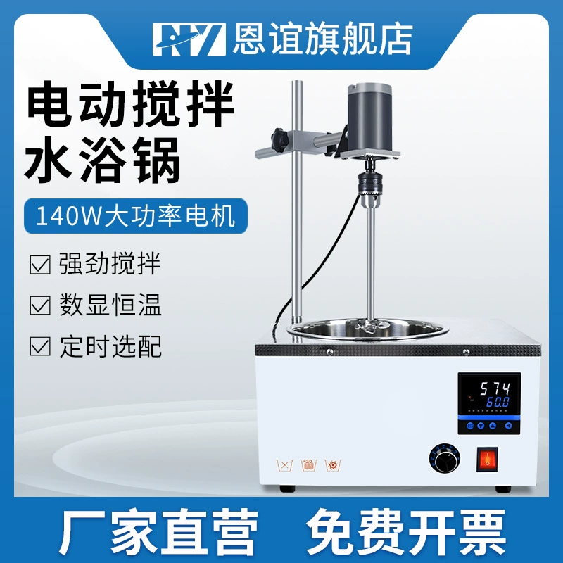 Электрическая водяная баня с перемешиванием кастрюля с чернилами клей Электрическая водяная баня мешалка время термостатическая водяная ванна лаборатория