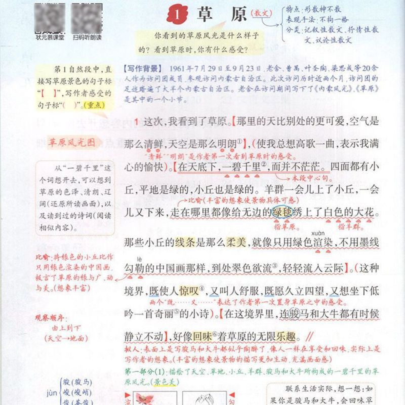 2025年秋新版 トップスクールマンの授業ノート 123456 年生 中国語 数学 人民教育出版 北京師範大学 英語|undefined