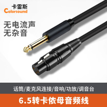 6.5mm�D���z��ĸ���l��6.35mm���r����{��̨�����L�B�Ӿ�ԒͲ��