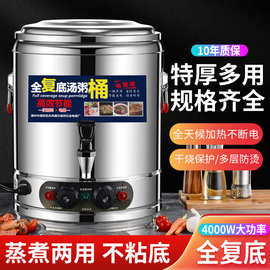 电汤桶不锈钢电加热蒸煮桶保温桶商用电热卤肉桶烧水桶智能温控