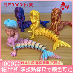 3Dプリント人魚フィギュア アリエル 可動式関節付き 漫画風 子供向けギフト 屋台用おもちゃ 可動フィギュア
