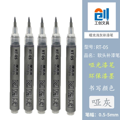 Avtomobil boya qələmləri – plastic, anodized, waterproof, soft tip - matte-light-gray-soft-tip-touch-up-pen-5-pieces-rt-05-soft-tip-is-more-suitable-for-corners-curves-and-holes