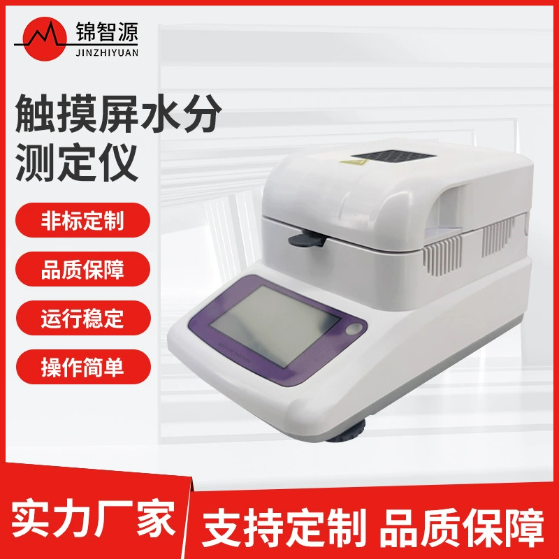 Спотовые приборы для измерения содержания воды в чае и зерновых