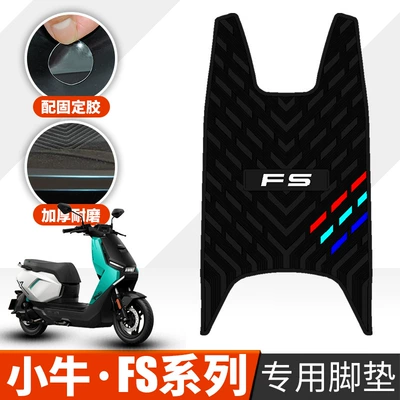 Electric vehicle foot mat Foot Pads, Fsciti Waterproof and Anti-Slip