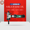 Of new style Electric The Conduit Beveling machine Stainless steel pipe pipe Chamfering machine Circular tube cutting