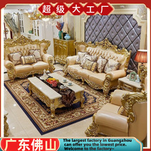 欧式别墅沙发组合实木奢华真皮大小户型法式整装123组合客厅金色