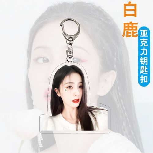 Acrylic Double-Sided Keychain with White Deer Pendant, Celebrity Merchandise, Independent Packaging Gift, Celebrity Support