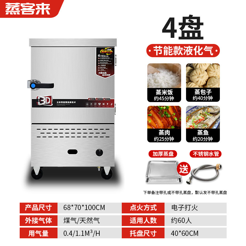 Arroz vaporizador de vapor eléctrico comercial horno de vapor de paquete de vapor de dos propósitos carro de arroz vaporizador de vapor de pan de vapor de arroz vaporizador de arroz de gas automático