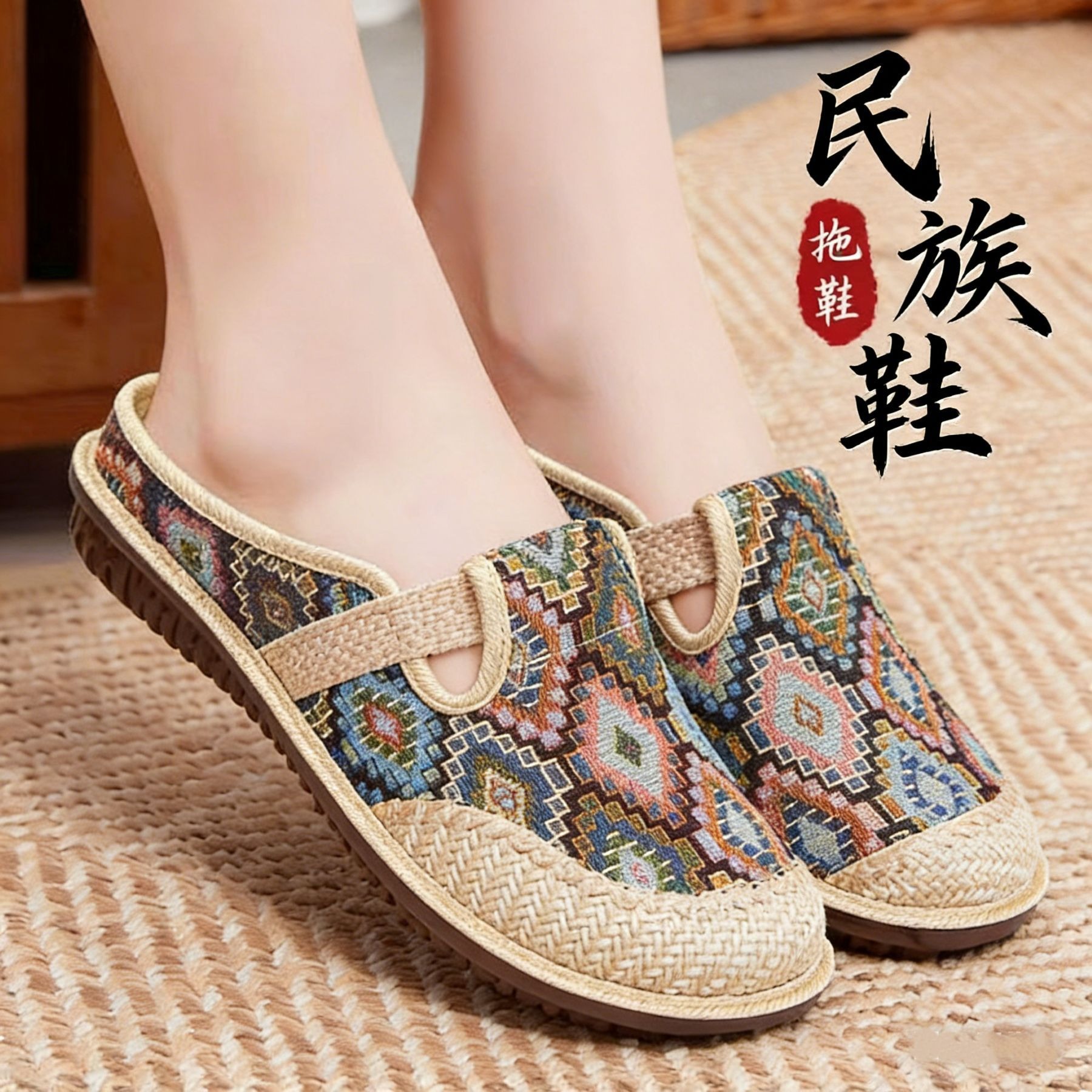 fashionable slippers