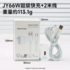 Copper-clad aluminum [2-meter integrated packaging] 3C certification 66W fast charging head + 6A fast charging cable set