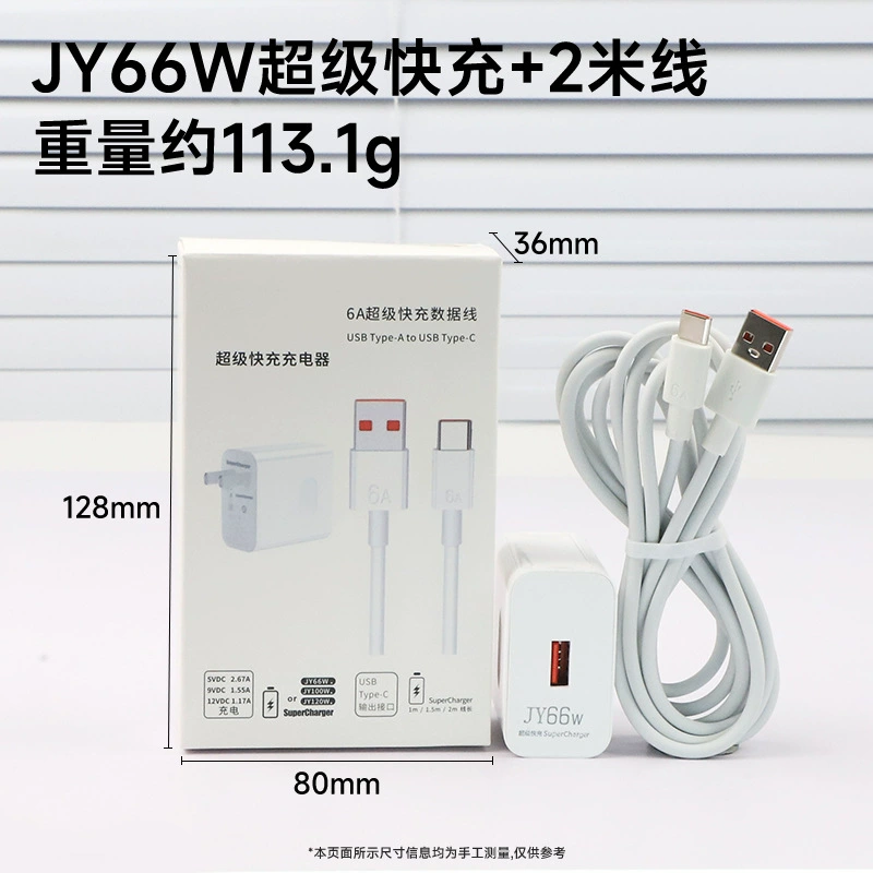 Huawei, совместимый мобильный телефон, зарядное устройство, комплект, 66W, опт, 6A