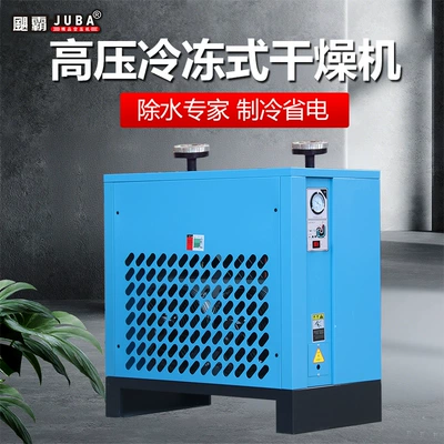 Hurricane Cold Dryer 16kg High Pressure 30kg High Pressure Freezer Dryer Air Compressor Compressed Air Refrigeration