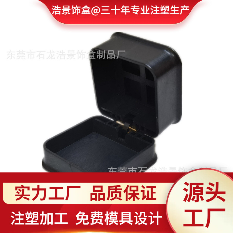 源头厂家圆角塑料盒首饰塑胶盒包装盒胚拉丝PU皮首饰塑胶盒胚