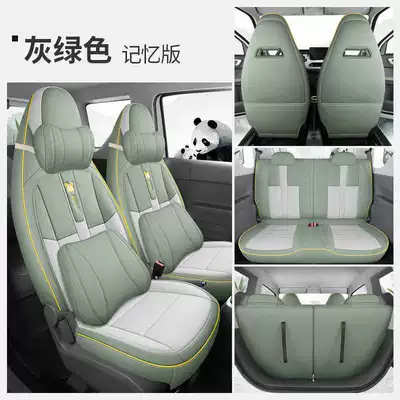 Modelə uyğun (Original) oturacaq örtükləri – Cartoon Seat Cushion Cover - gray-green-memory-foam-version-panda-mini-special-four-seater-full-surround