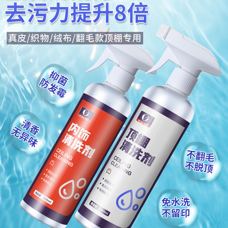 Car interior cleaning agent ceiling flannel multifunctional decontamination artifact car interior leather seat foam cleaner Car interior cleaning agent ceiling flannel multifunctional decontamination artifact car interior leather seat foam cleaner
