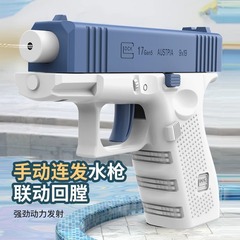 New children's manual Glock water gun toy bursting boy summer beach mini water gun wholesale