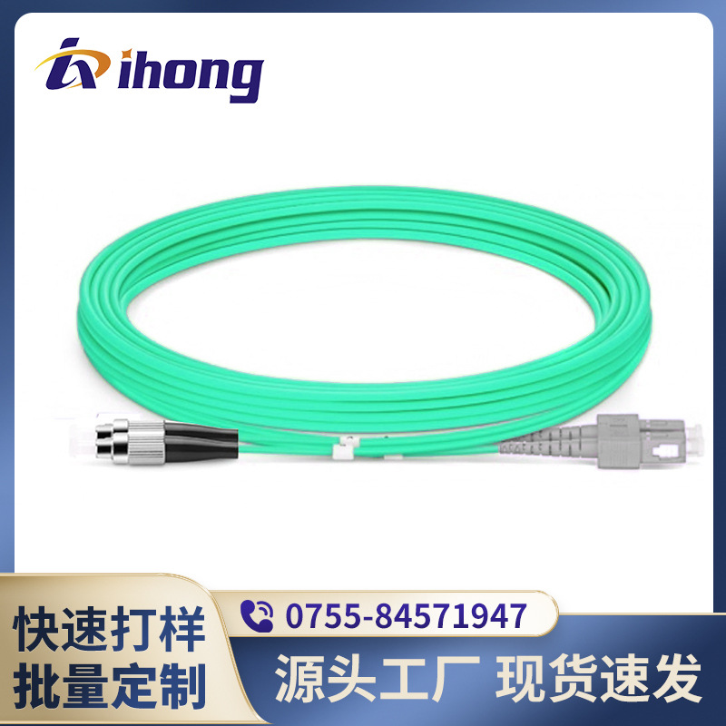 SC/UPC-FC/UPC-OM5-DX-2.0/3.0mm SC-FC万兆多模OM5光纤跳线
