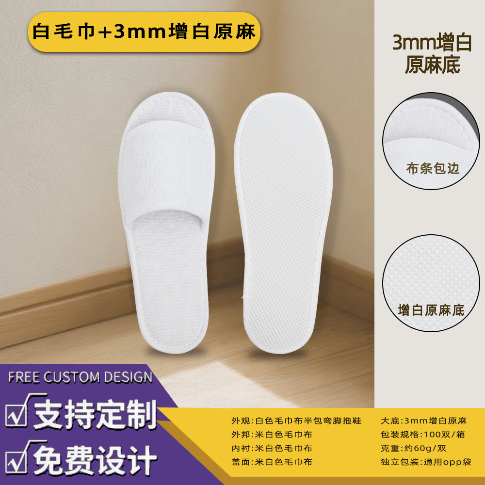 Pantuflas desechables gruesas específicas para hoteles, antideslizantes y cómodas, venta directa de fábrica y suministros para hoteles al por mayor