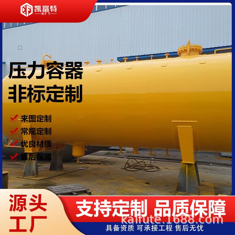 立式、卧式压力储罐304/316不锈钢储罐、化工设备 生产厂家