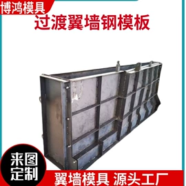 锻造模;钢模板;成型模