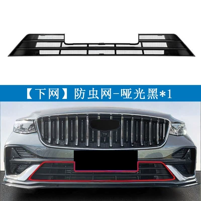 Automobile anti-insect net 26 Models, Insect-Proof Net - 26-xingrui-matte-black-lower-net1