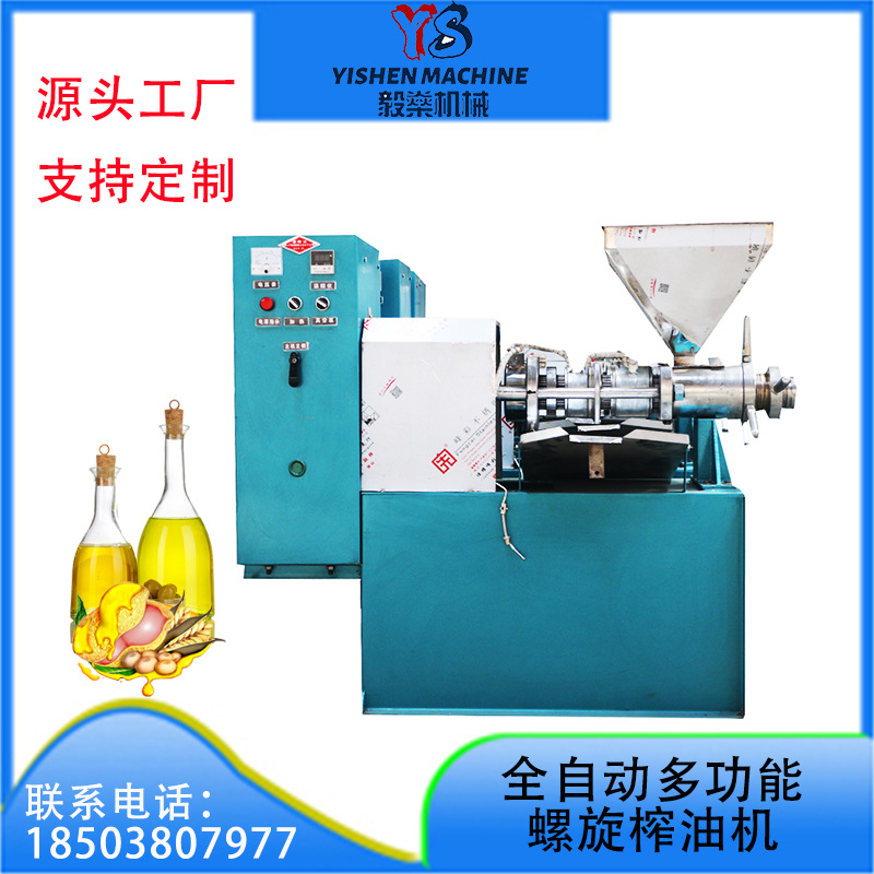 中小型家用电榨油机 不锈钢螺旋榨油机 多功能菜籽花生油加工机械