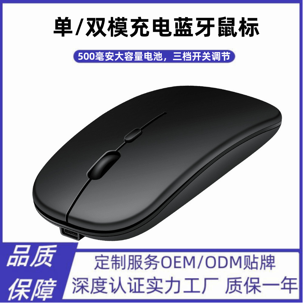 无线蓝牙鼠标适用于华为平板笔记本办公2.4G静音双模充电游戏鼠标