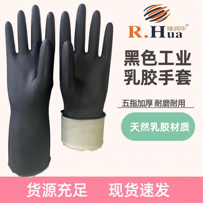 Guantes resistentes a los ácidos y los álcalis engrosados guantes de látex protectores resistentes al desgaste guantes de goma negros alargados industriales Protección Laboral a prueba de aceite